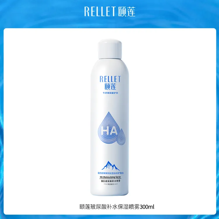 【直播专享】颐莲玻尿酸保湿补水喷雾1.0夏护肤温和爽肤水湿敷T