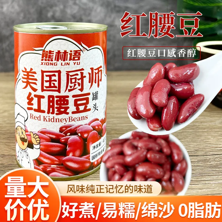 美国厨师红腰豆罐头0脂0添加剂即食红芸豆粗粮杂粮大红豆400g*2罐