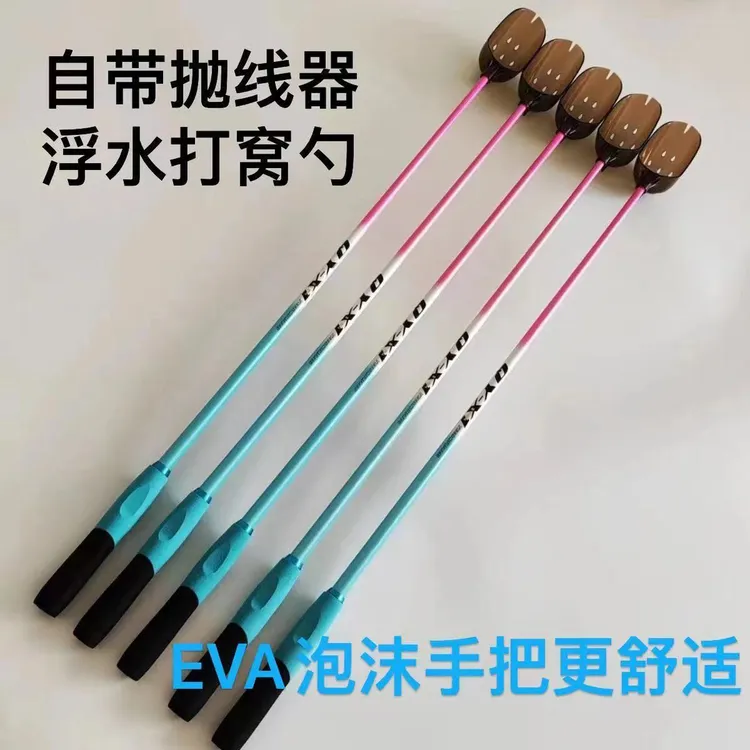 新款碳素可浮水自带冰蓝粉打窝勺超轻超硬高档打窝勺抛物打窝勺