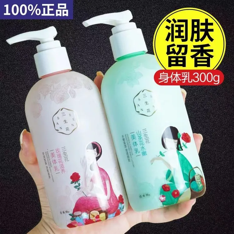 百雀羚三生花身体乳润肤美体乳缓解干燥脱皮保湿滋润嫩肤补水留香