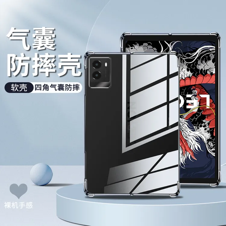适用联想拯救者Y700全透明保护套四/五代硅胶气囊防摔平板保护壳