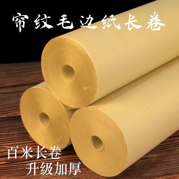 【精选好物】仿古书法加厚帘纹毛边纸百米长卷练习纸半生熟