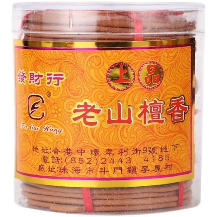 发财行老山檀香盘香塔香熏香倒流香室内家居礼香香薰包邮