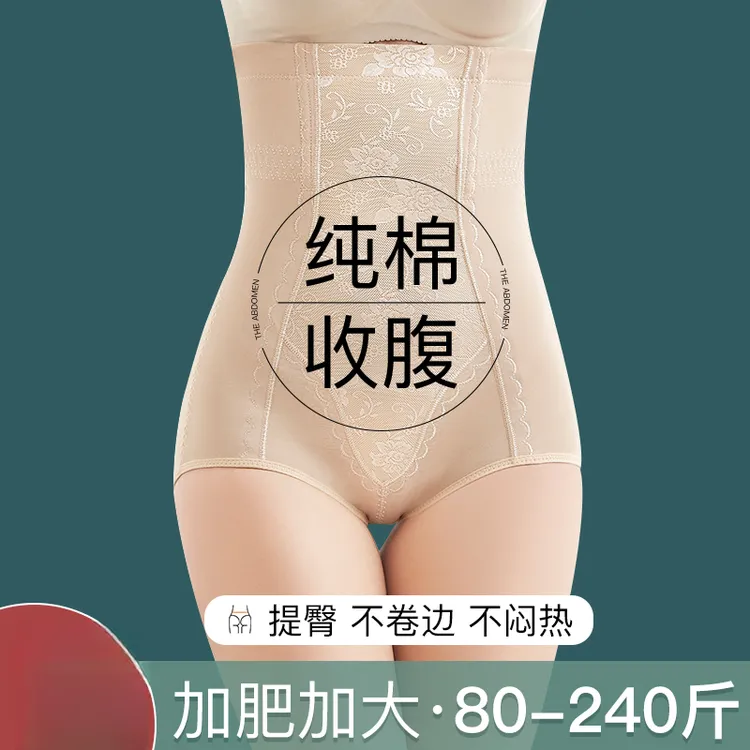 大码产后高腰收腹内裤女强力小肚子束腰收胃提臀塑形胖收腹带加肥