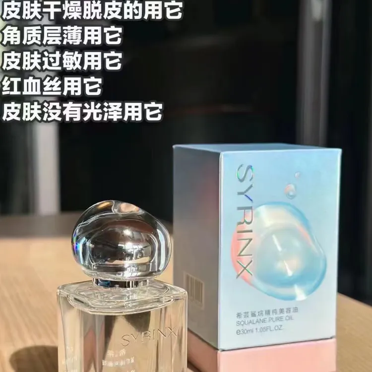 没有赠品，没有试用装，打开包装申请会拒绝，自用七年的希芸美容油