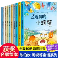 中国名家获奖绘本3-8岁幼儿绘本一年级阅读课外书儿童经典故事书