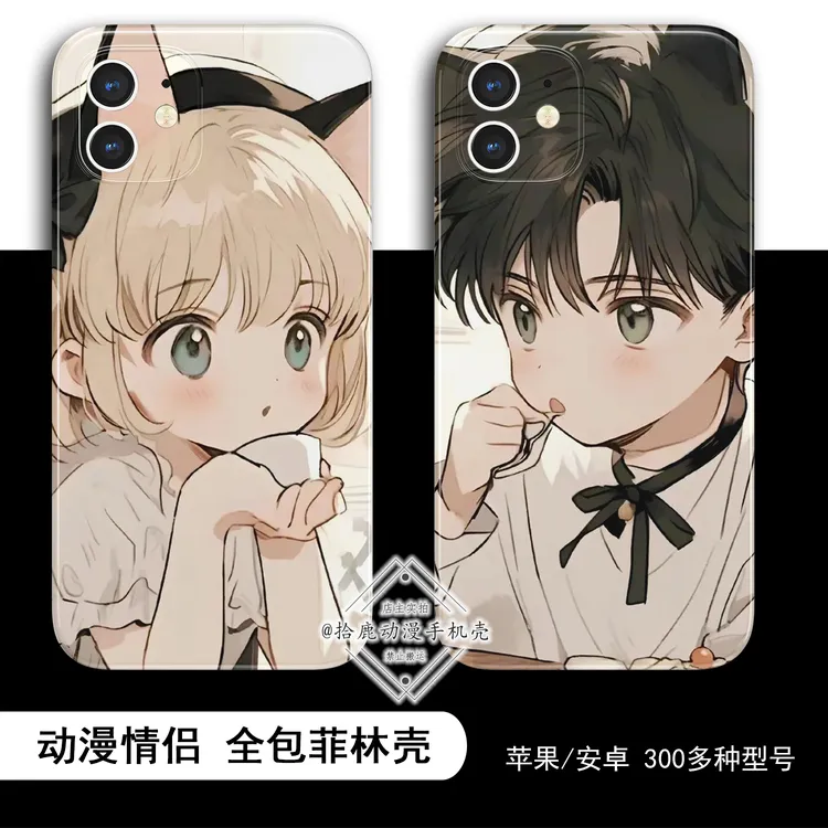 适用苹果华为oppo小米vivo一加安卓动漫菲林壳情侣全包直边手机壳