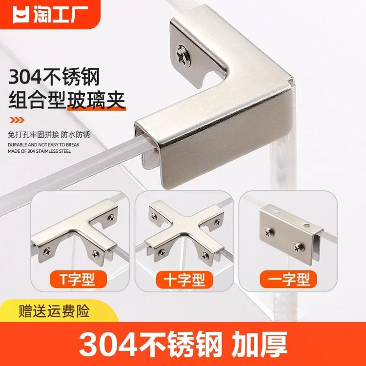 304不锈钢直角护角槽T十字L型玻璃夹子瓷砖鱼缸加固夹卡扣固定夹