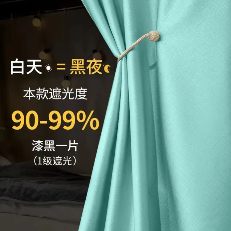 99%强遮光床帘学生宿舍专用上下铺通用纯色加厚防隐私上铺遮光帘