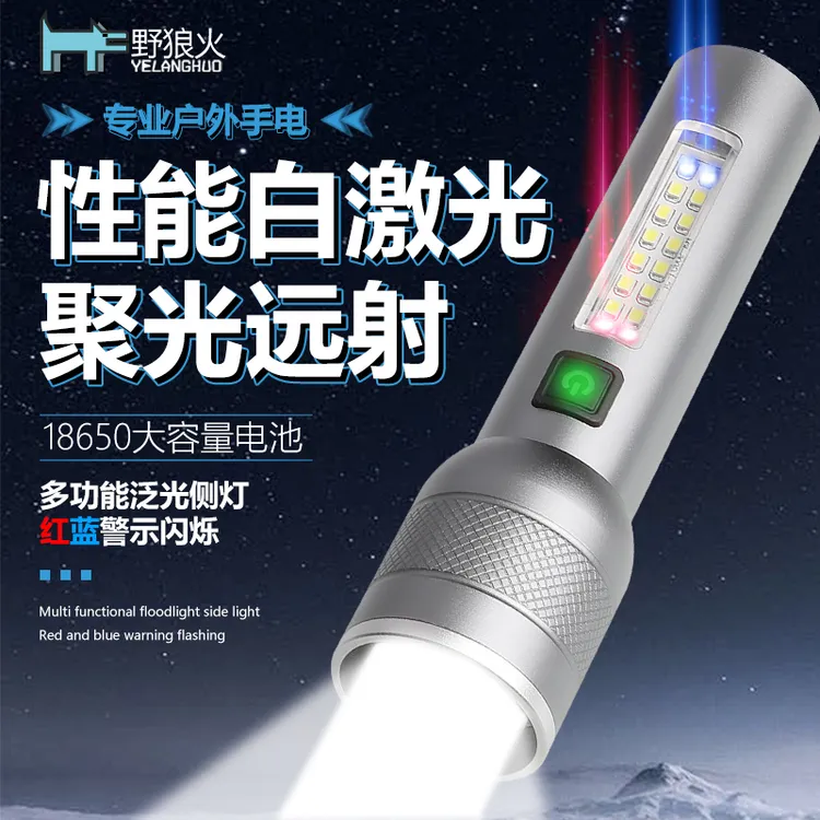 野狼火超亮强光手电筒小型便携可充电家用电筒户外电筒小型便携式