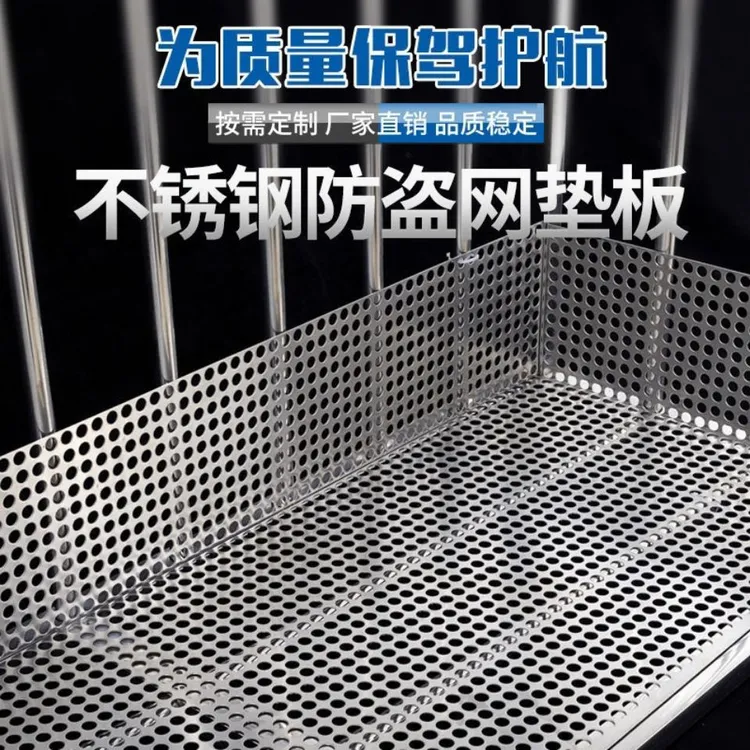 阳台防漏网304不锈钢防坠落垫板防盗网垫板防护栏防护网阳台家用