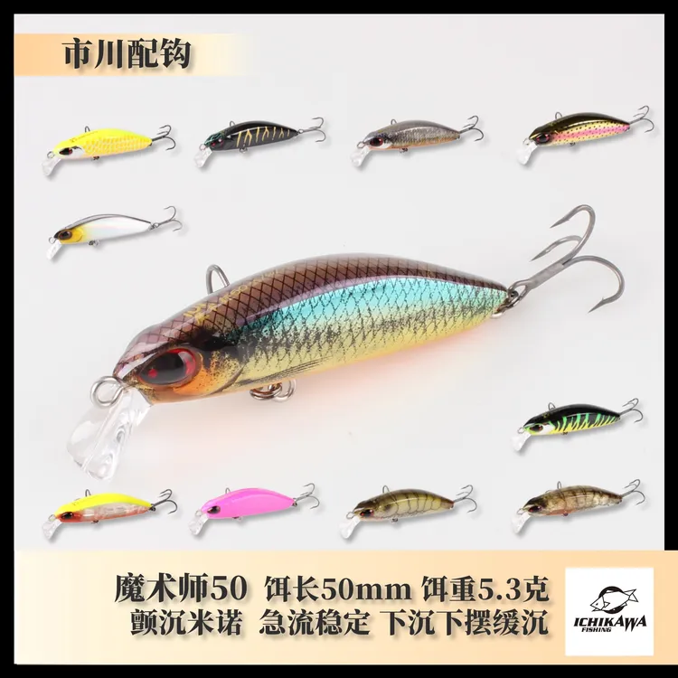 【50现货】鬼刻魔术师 溪流颤沉水米诺路亚假饵激流稳 特氟龙三本钩
