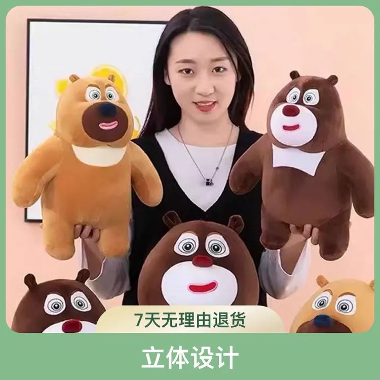 熊出没呆萌熊大熊二毛绒玩具立体男女孩可手工爱娃娃手工生日礼物