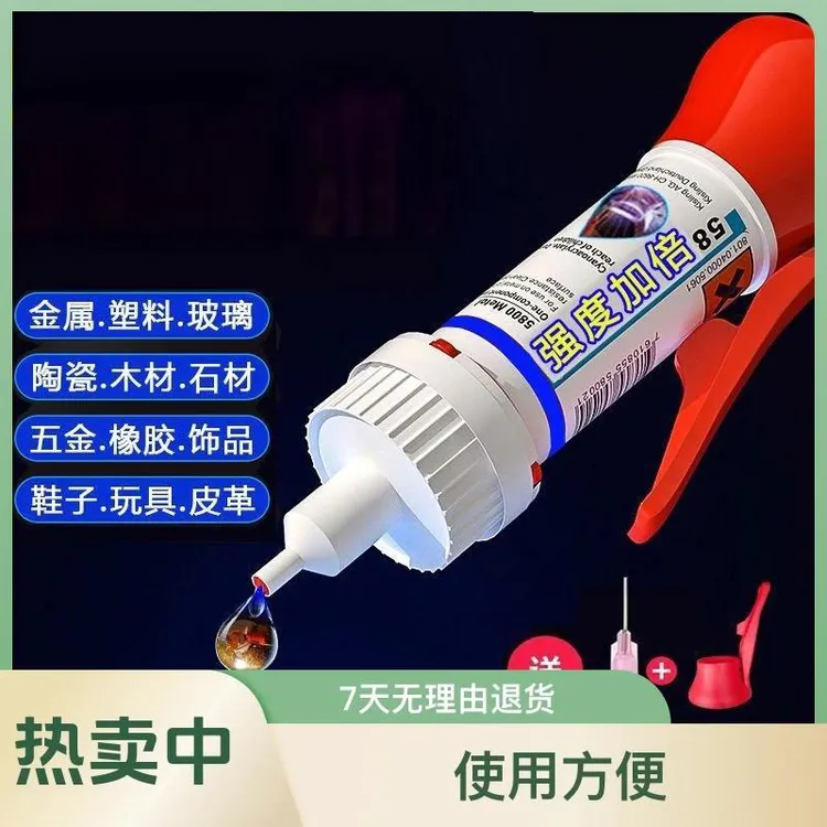 胶水通用试用于鞋厂木材补鞋金属陶瓷塑料玻璃油性胶水