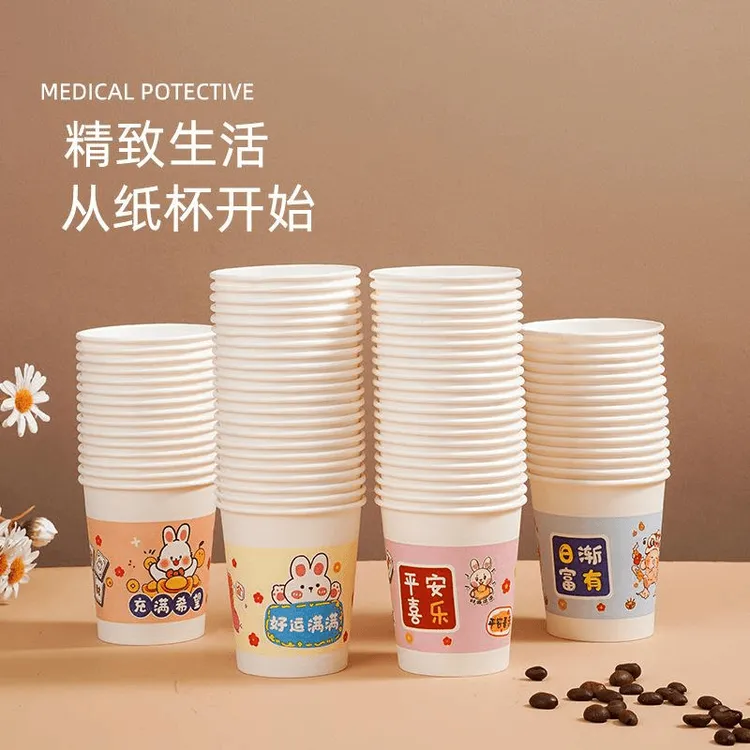 【可爱卡通】纸杯一次性水杯加硬结婚家用商务纸杯一次性纸杯