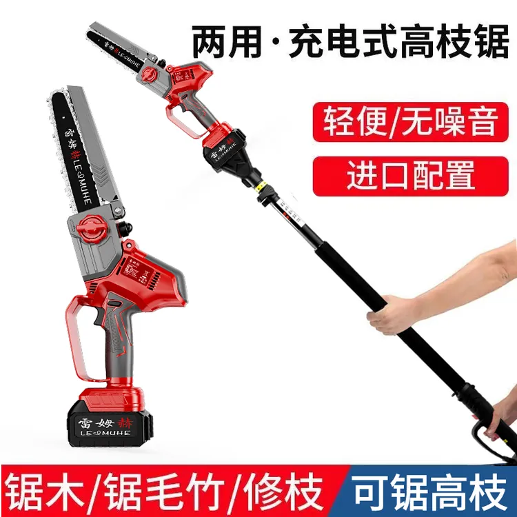 雷姆赫锂电高枝锯电动高枝剪加长杆伸缩充电式修剪树枝园林高空锯