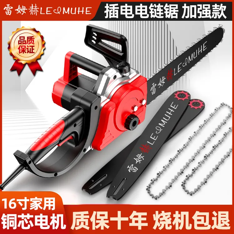 雷姆赫220V插电电锯小型家用手持伐木锯电动插电式电据锯柴神器