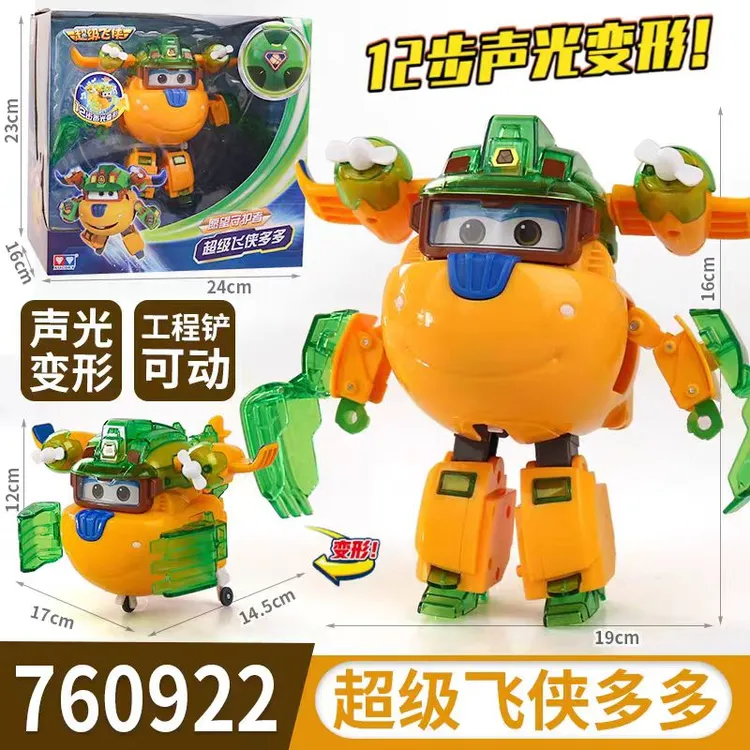 AULDEY/奥迪双钻D超级飞侠儿童11大号可动正版变形机器人玩具飞机