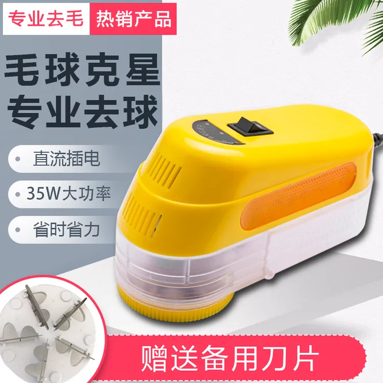 35w大功率剪毛修器毛球修剪毛呢大衣毛衣毛修剪剃毛插电式干洗店