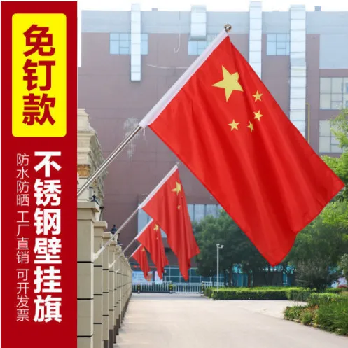 国旗4号5号6号五星红旗商铺门口防水国旗免钉底座壁挂旗国旗串旗