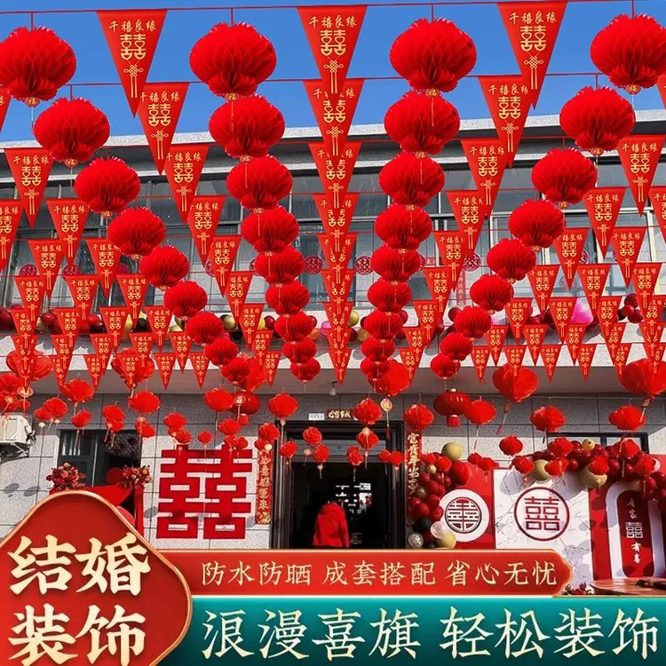 结婚五彩串旗结婚彩旗农村婚礼拉花布置结婚装饰室外灯笼