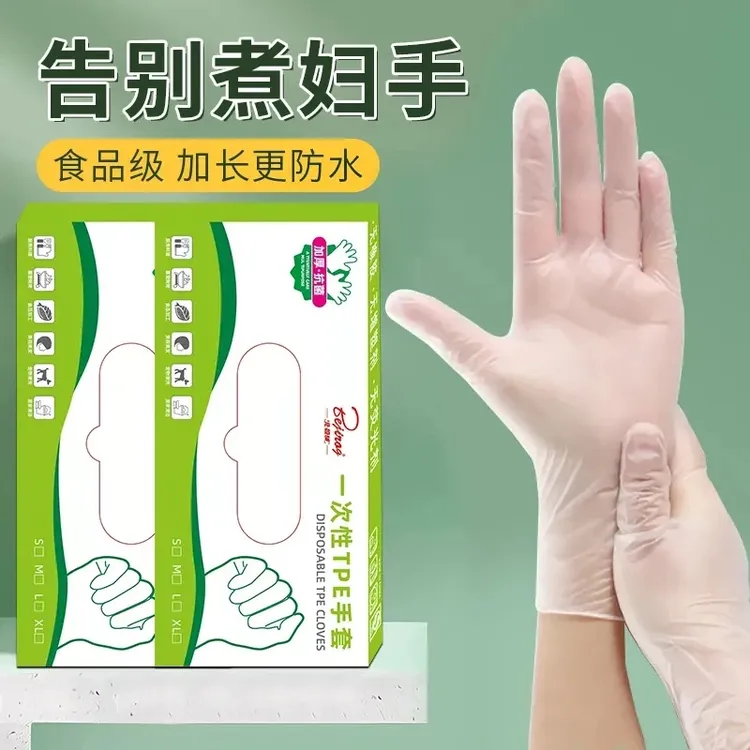 【新人专享】食品级手套一次性家用防水手套耐用烘焙环保抽取式TPE