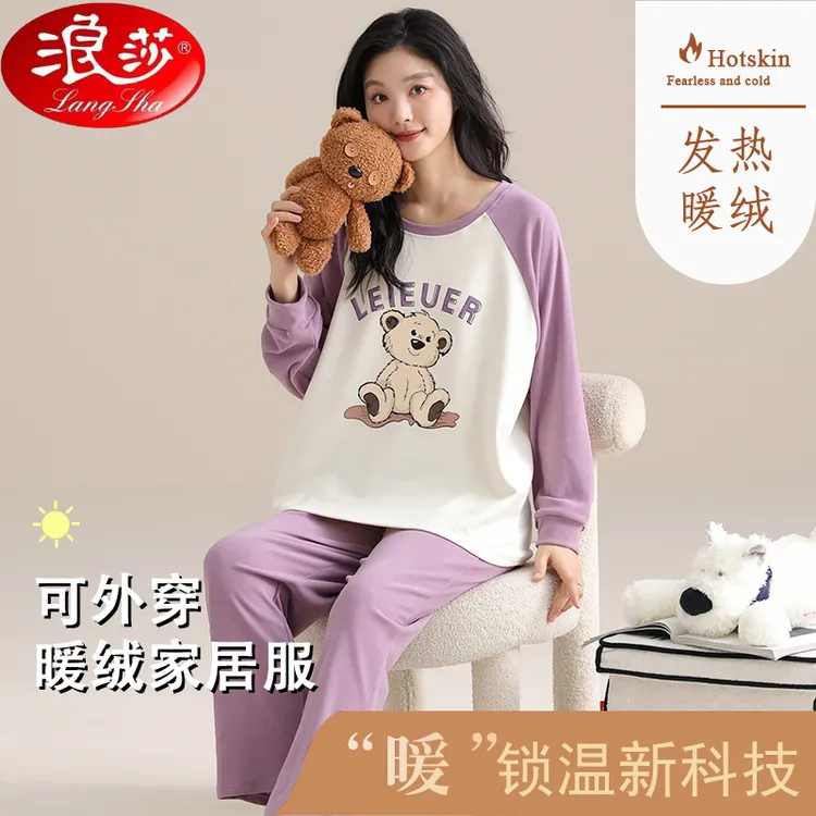 浪莎德绒睡衣女秋冬季2024新款简约休闲长袖家居服女士可外穿套装