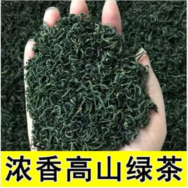 乐尔汤【250g袋装】2025源头厂清新绿茶上新