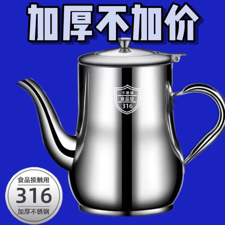 加厚316不锈钢油壶大容量家用安士壶厨房用装油壶大号酒壶防漏油.