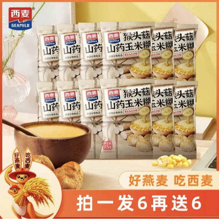 【西麦】猴头菇山药玉米糊营养早餐独立小包每天1袋25g浓香zy