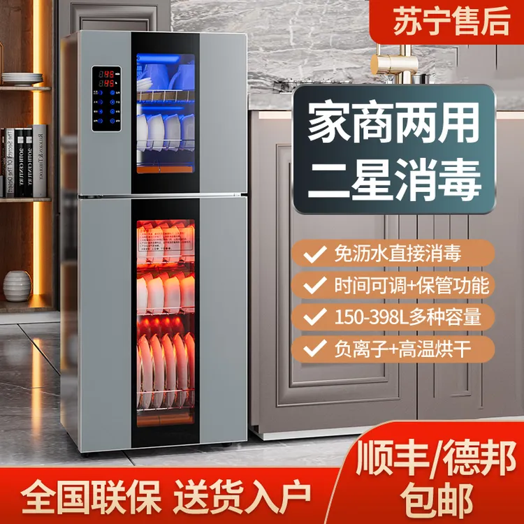惠普好太太不锈钢消毒柜家用餐具厨房大容量商用立柜碗筷消毒碗柜