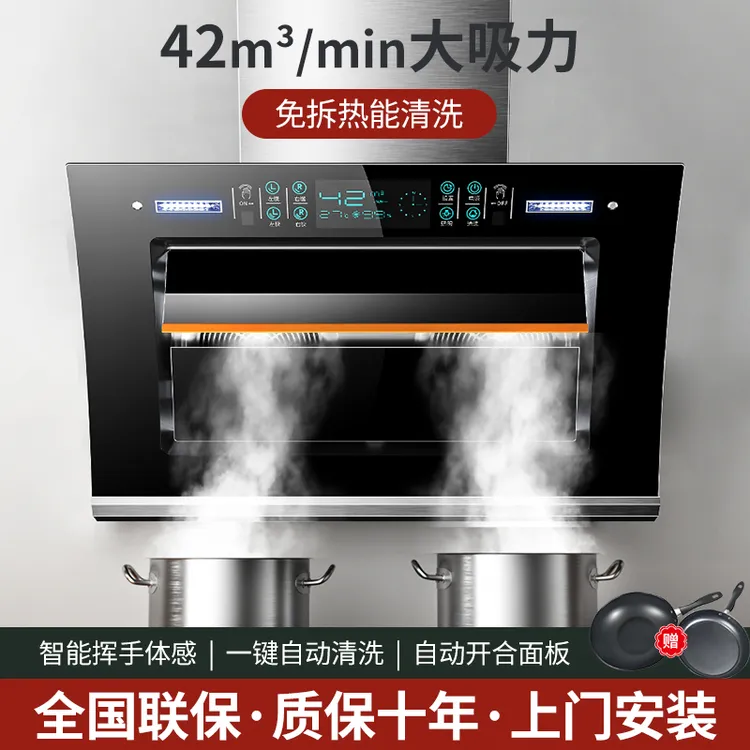 惠普好太太抽油烟机家用厨房侧吸式双电机大吸力自动清洗体感