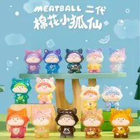 【拆盒】Meatball肉球棉花小狐仙系列二代萌粒潮玩盲盒手办