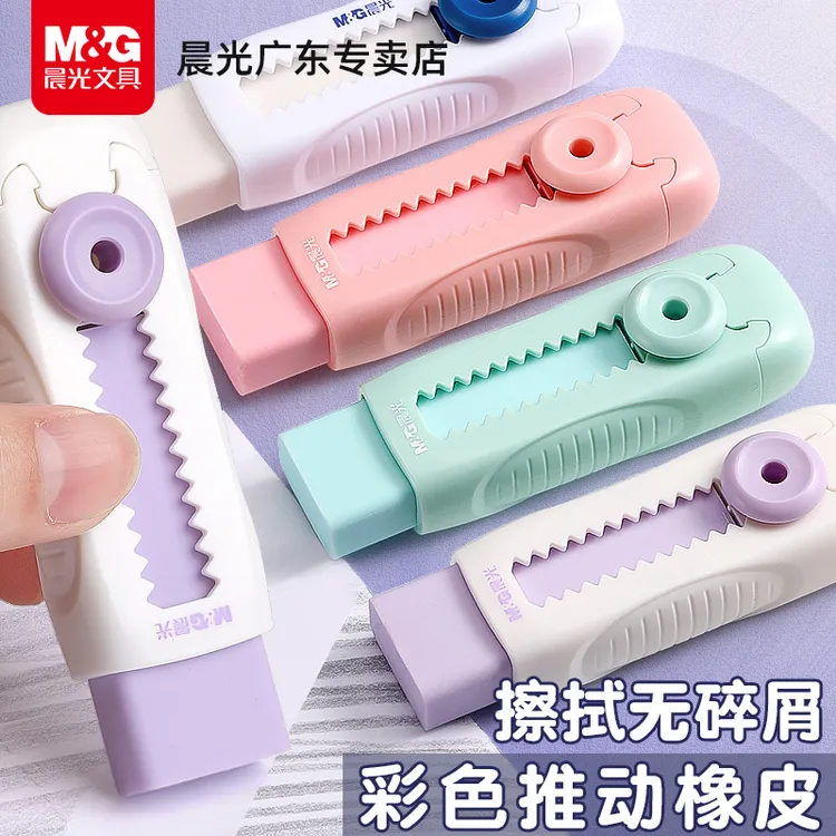 晨光推动橡皮擦集屑小学生用少屑像皮擦不易留痕擦字成线推拉橡皮