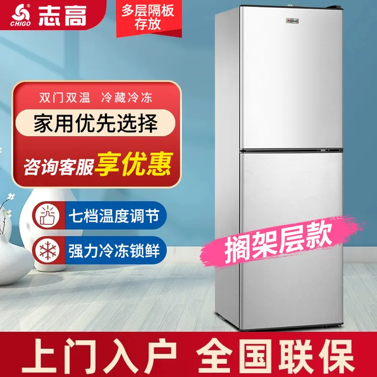 Chigo/志高【128L-198L】大容量冰箱小型三开门家用冷冻藏宿舍租房