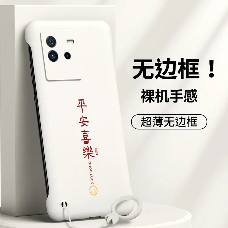 vivoiQOOneo6手机壳iQOOneo6se无边框保护套5G硬壳V2196A防摔2199