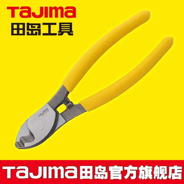 TaJIma/田岛日本电缆剪电线剪刀电览钳电工切线断线钳手动绞线钳
