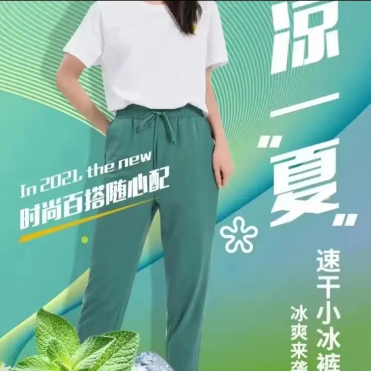 夏新款弹力九分速干小冰裤（80-160斤）休闲夏季透气冰爽薄款舒适
