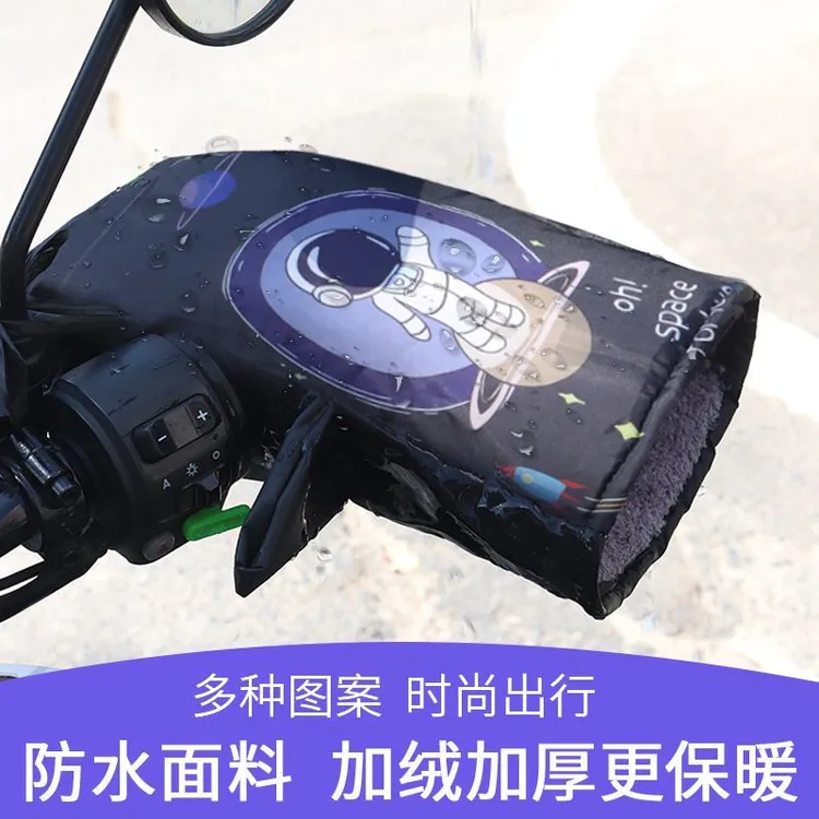 电动摩托车手把套冬季防水防雨保暖电瓶车手套挡风加厚棉护手男女