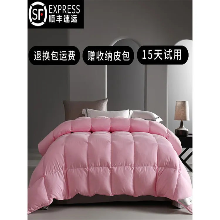 水星高端系列家纺高档羽绒被秋冬立体95鹅绒保暖被芯加厚鸭绒被子
