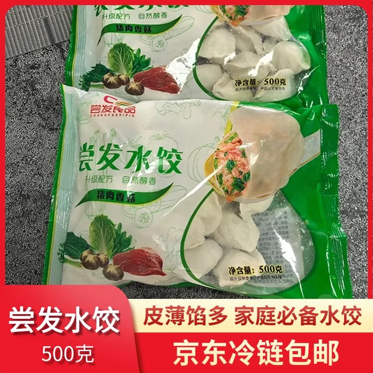 尝发水饺500克/袋家庭装早餐冷冻水饺玉米猪肉三鲜水饺