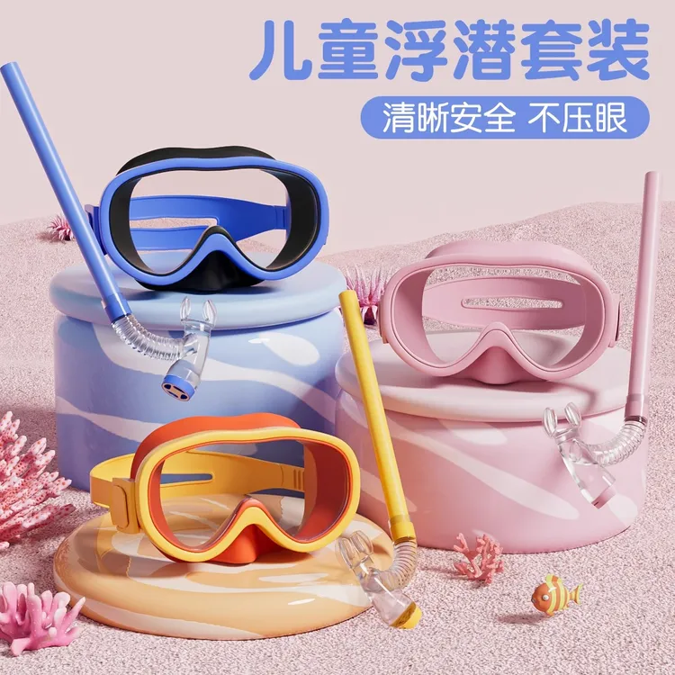 佑游61401游泳眼镜儿童防水潜水镜游泳套装呼吸管浮潜泳镜潜水