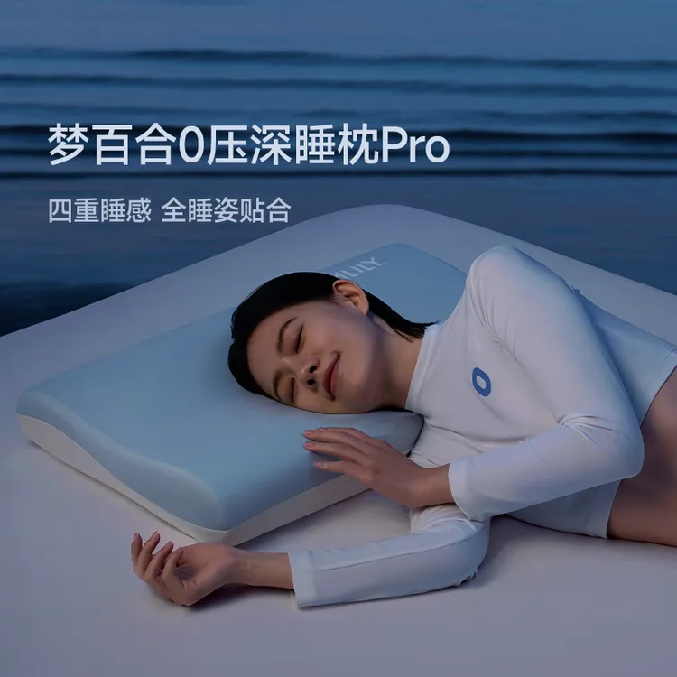 【酒店零压房】梦百合0压深睡枕Air双芯记忆绵慢回弹专业护颈椎枕头商品图