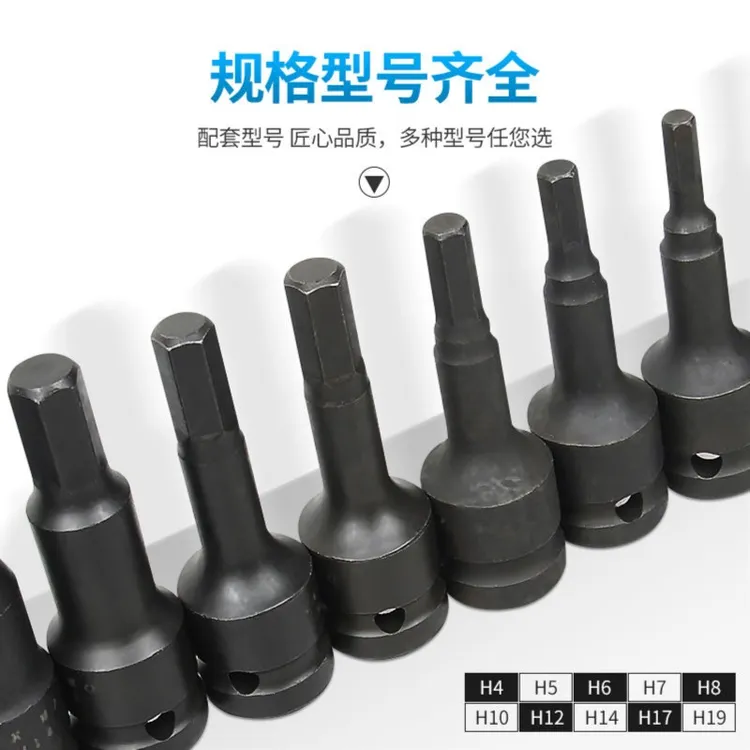 连体1/2内六角批头套装大飞电动扳手动内六角紧固齐全