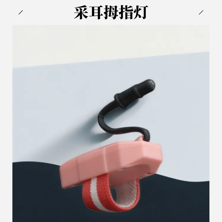 专业采耳工具灯可视掏耳朵耳勺挖耳朵拇指灯手指灯采耳工具采耳灯