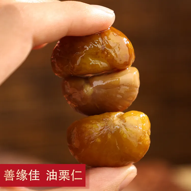 善缘佳有机油栗仁 软糯香甜板栗仁去壳开袋即食 Z1-3
