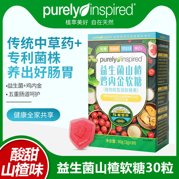 普利茵益生菌山楂鸡内金软糖3g*30粒*3盒肠道护理专家