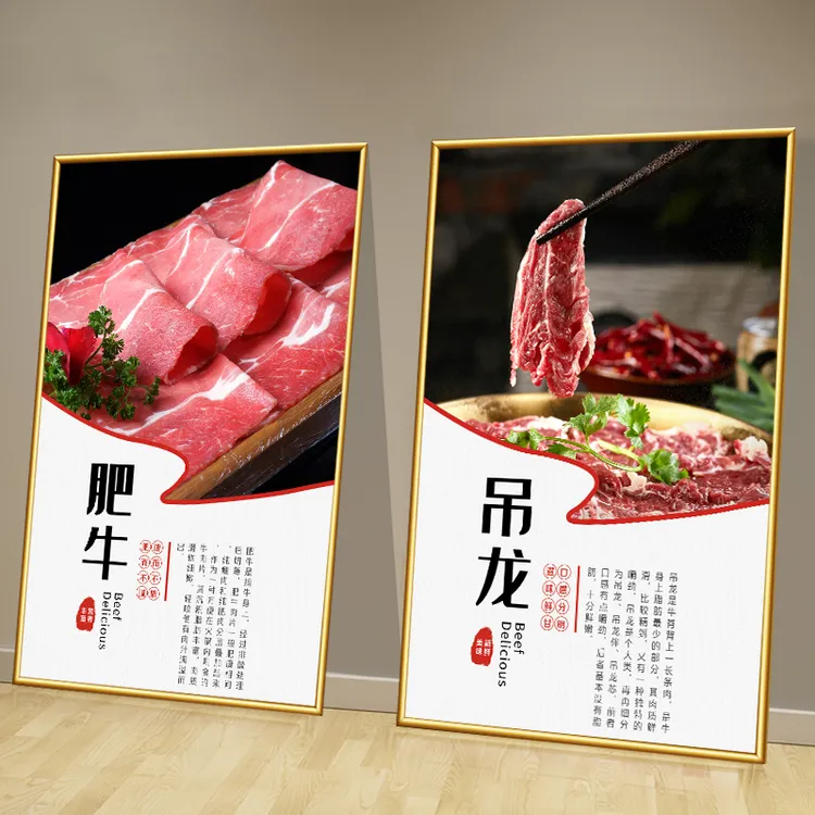 牛肉火锅店墙面装饰挂画饭店背景布置贴纸潮汕牛肉馆广告海报壁画