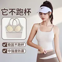 运动内衣女一体式防震跑步普拉提高端训练瑜伽文胸专业健身背心