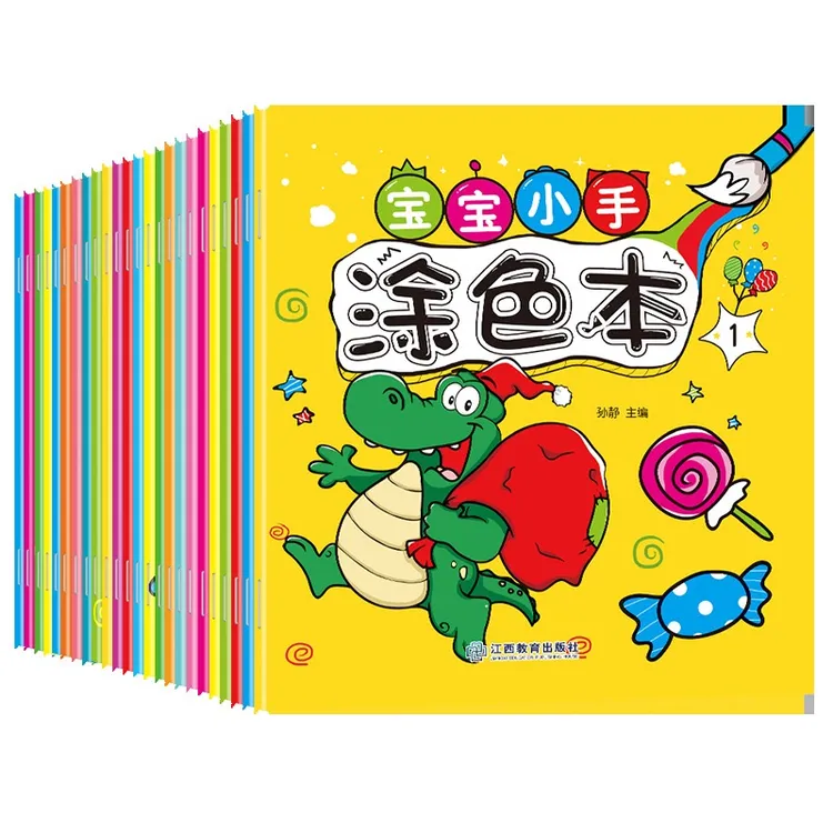 【10本送12色油画棒】宝宝涂色本儿童涂色绘本画画书图画填色书
